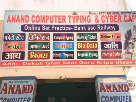 Naveen Cyber Cafe And Stationery-Mp Online Servies In Punada
